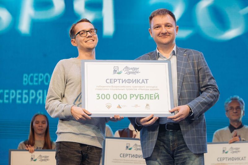 Проект межпоколенческого волонтерства выиграл грант