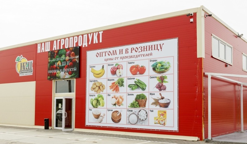 «Наш агропродукт»: ждем покупателей за свежей и качественной продукцией
