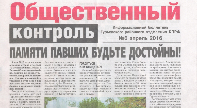 Прекратите стравливать жителей Гурьевского округа!