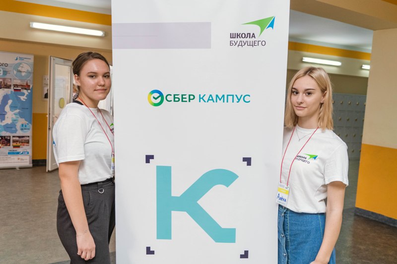 Сберкампус для классного лета