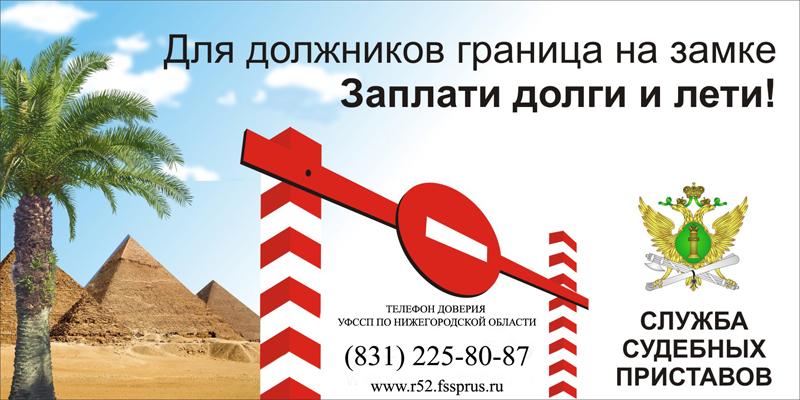 В Новый год – без долгов!