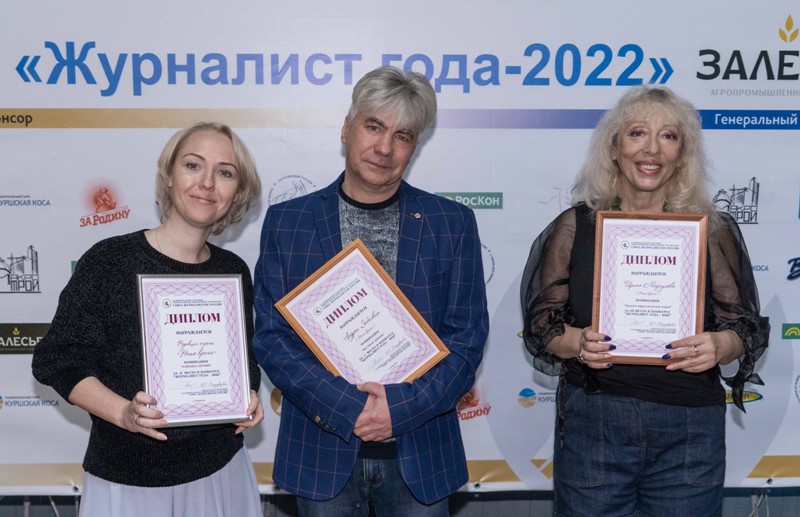 Награды «Нашего времени»