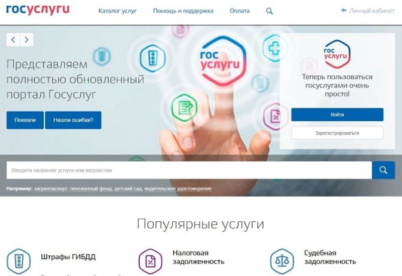 Почти пять миллионов родителей, у которых дети школьного возраста, подали заявление на получение президентской выплаты через портал «Госуслуги»