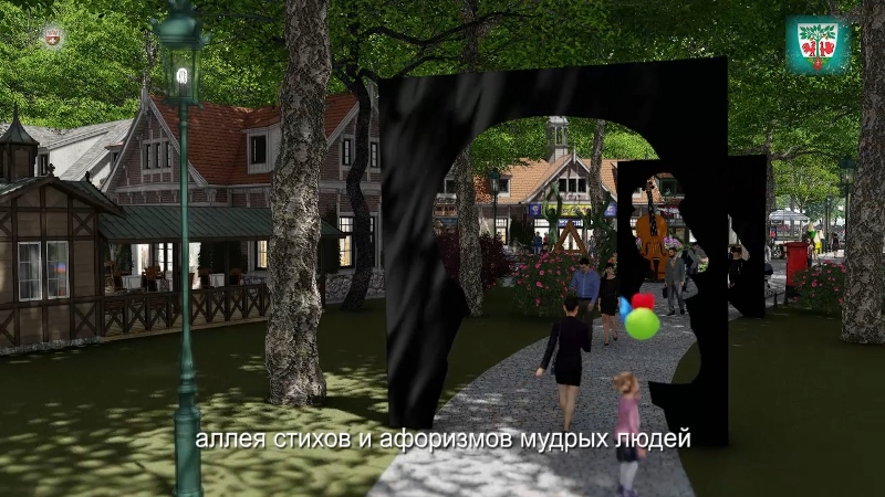 Город, в котором хочется жить