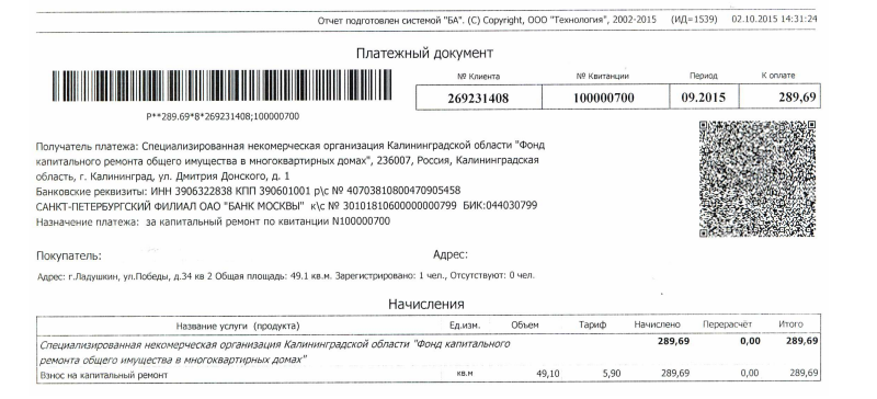С понедельника на горячие линии по капремонту поступило более пяти тысяч звонков