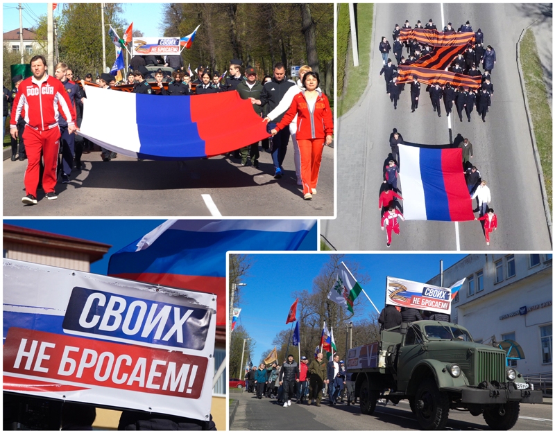 Своих не бросаем