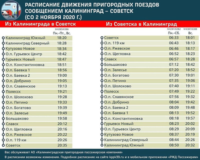 Доехать до Константиновки