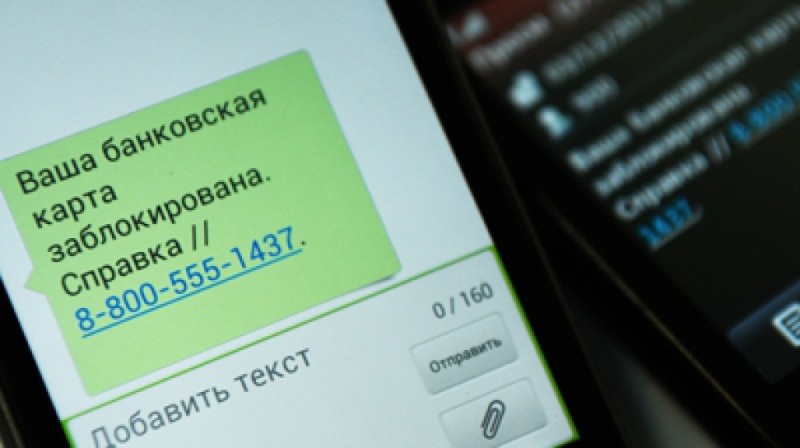 Не попадись на удочку мошенников!