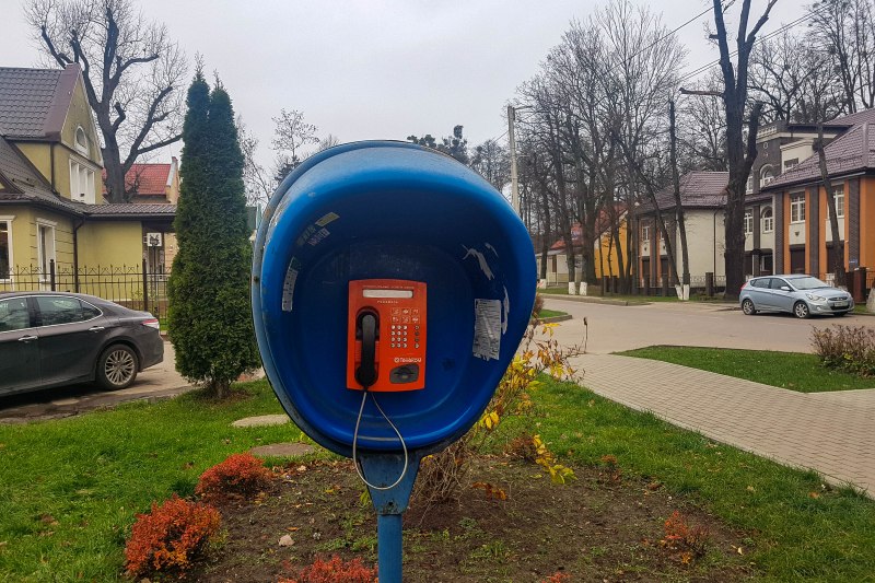 Позвони мне, позвони!