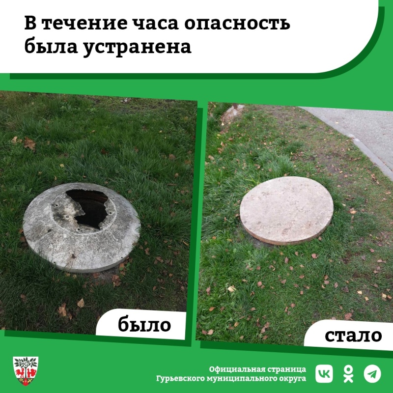 В течение часа опасность была устранена