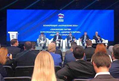 Андрей Кропоткин: «Единая Россия» - центральное звено масштабного объединения власти РФ