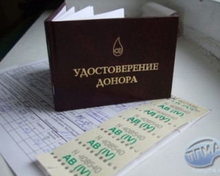 Как донорам получить ежегодную выплату?