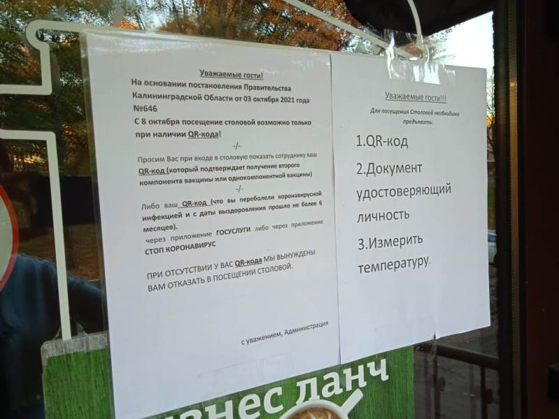 Отнеслись с пониманием