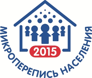 Микроперепись населения 2015