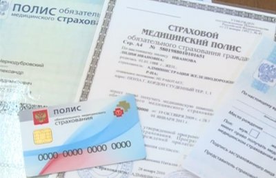 Зачем нужен полис ОМС?