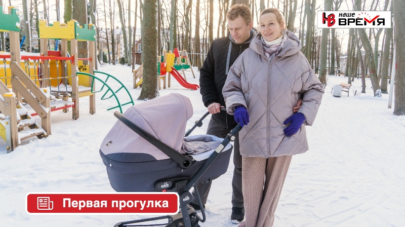 Первая прогулка