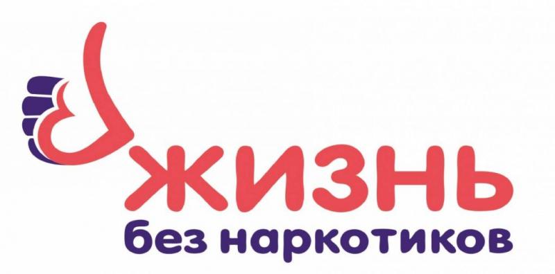 Профилактика наркотизации в молодежной среде Гурьевского городского округа