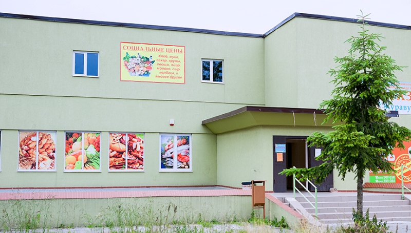 В Луговом начали продавать продукты по социальным ценам