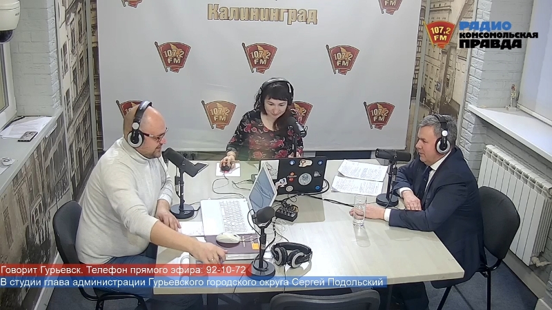 Говорит Гурьевск! 