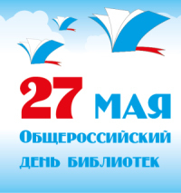Уважаемые работники библиотек!