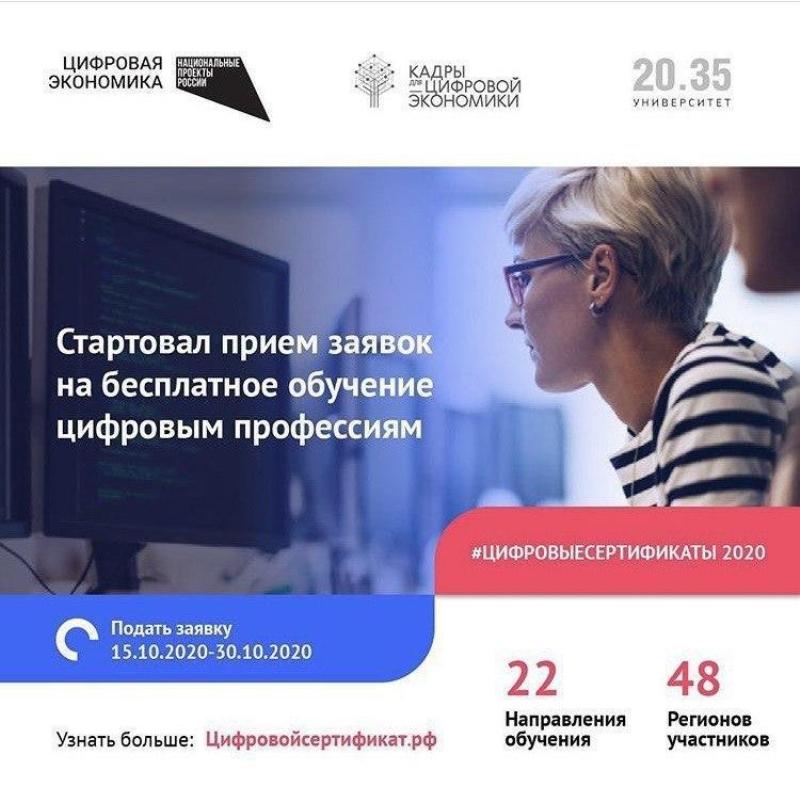 Персональные цифровые сертификаты получат жители Калининградской области