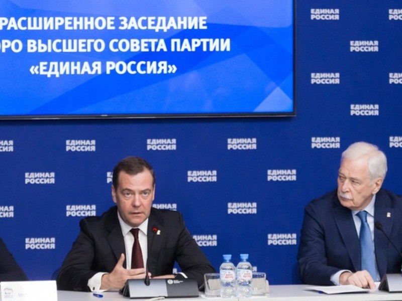 Дмитрий Медведев назвал главные задачи «Единой России»