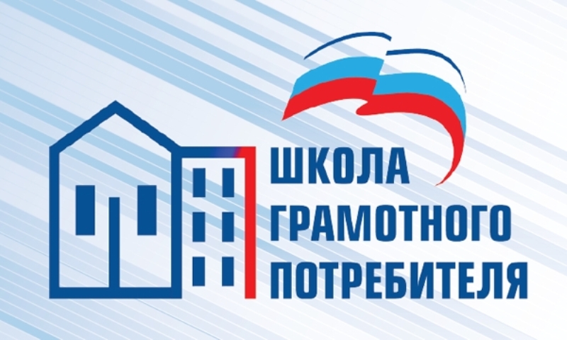 «Единая Россия» представит интерактивную карту для контроля за тарифами ЖКХ в регионах