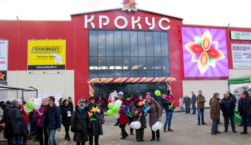 Торговый комплекс нового формата