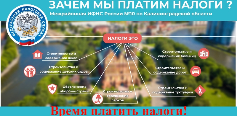 Уважаемые налогоплательщики – физические лица!