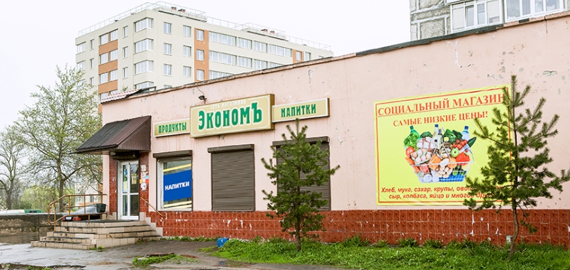 Начата продажа продуктов по социальным ценам