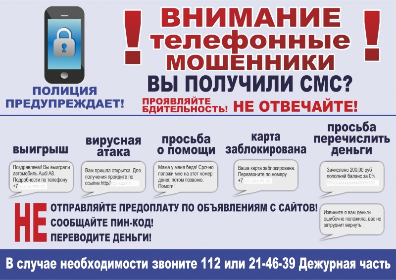 ОМВД России по Гурьевскому району напоминает!