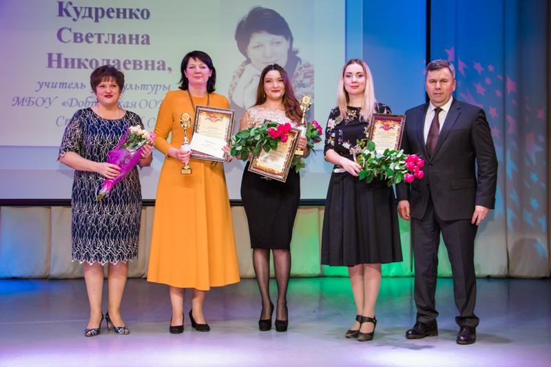 Светлана Кудренко – учитель года 2019!