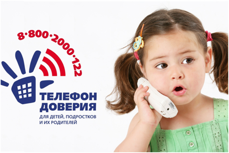Пополним «баланс доверия»