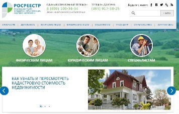 Закон запретил нотариусам, банкирам и страховщикам требовать у заявителей сведения из баз Росреестра
