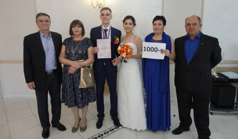Тысяча счастливых семей