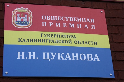 К работе общественных приемных врио губернатора подключились волонтеры
