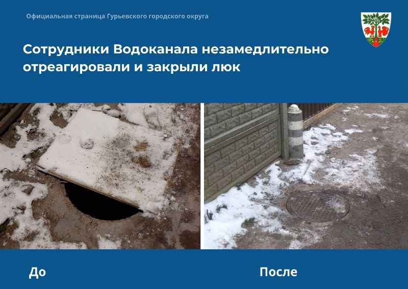 В социальные сети администрации часто приходят сообщения от жителей округа об исчезновении крышек колодцев на улицах города и округа