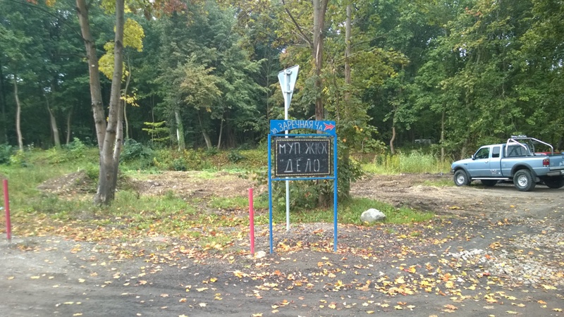 Ведомство чистоты