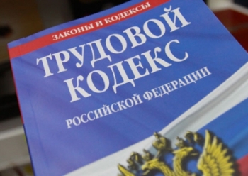 В пользу работника