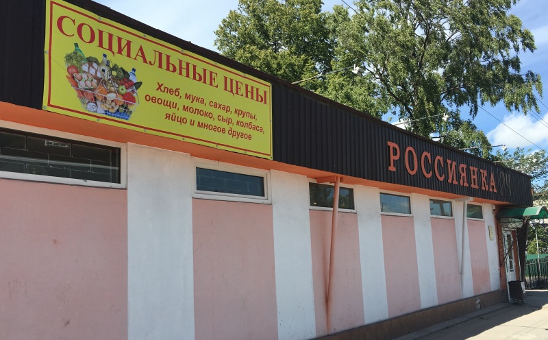Продукты по доступным ценам