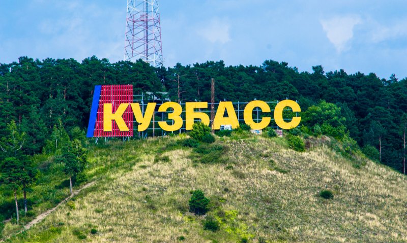 Кемерово и Калининград: много общего