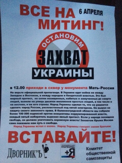 Кому нужен гурьевский майдан?