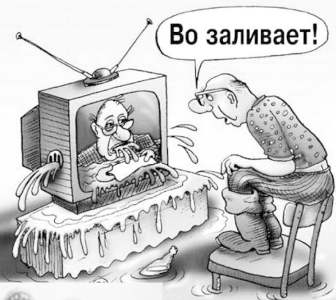 От отвращения переключая каналы