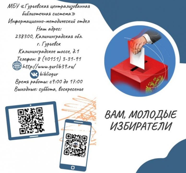 На конкурс – в Центризбирком