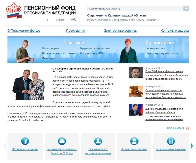 Как пользоваться обновленным сайтом Пенсионного фонда?