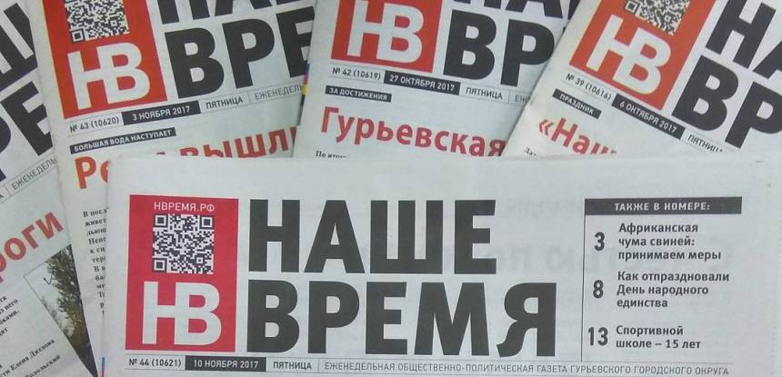 "Наше время" - в каждый дом!