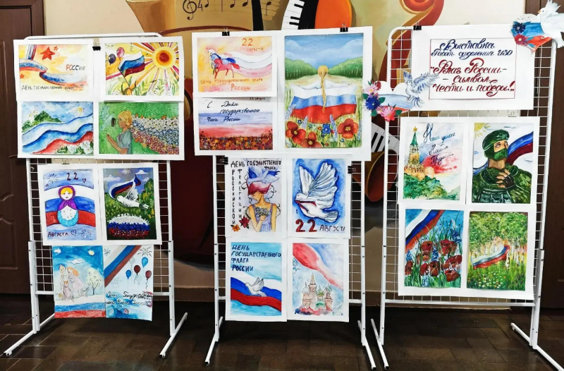 Праздник единства и патриотизма