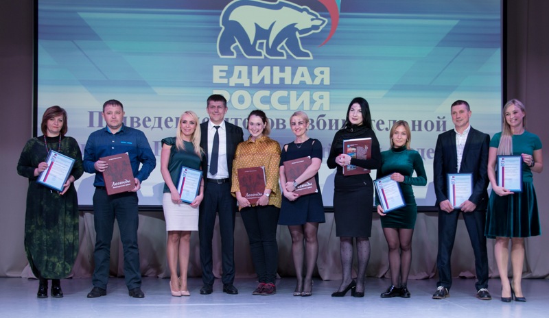 Главные вопросы форума партии «Единая Россия»