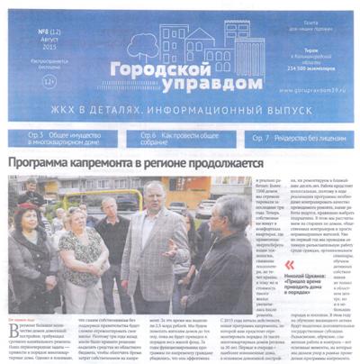 Как управлять домом?