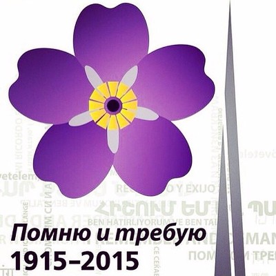 «Великое злодеяние»